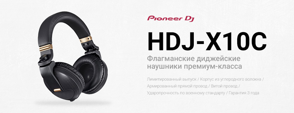 Наушники можно вернуть в течении 14. Возврат наушников. Pioneer HDJ-CX коробка. Дуга для наушников Pioneer HDJ-1000. Можно ли вернуть наушники в магазин.