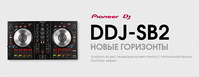 Pioneer DDJ-SB2 - новый контроллер начального уровня для Serato DJ