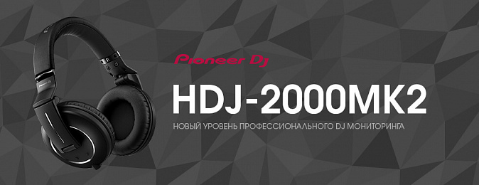 Наушники HDJ-2000MK2 - это новый уровень профессионального DJ мониторинга: улучшенное качество звука, комфорт и долговечность