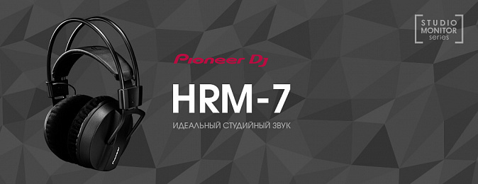 Профессиональные студийные мониторные наушники HRM-7 – чистое воспроизведение звука и максимальный комфорт.